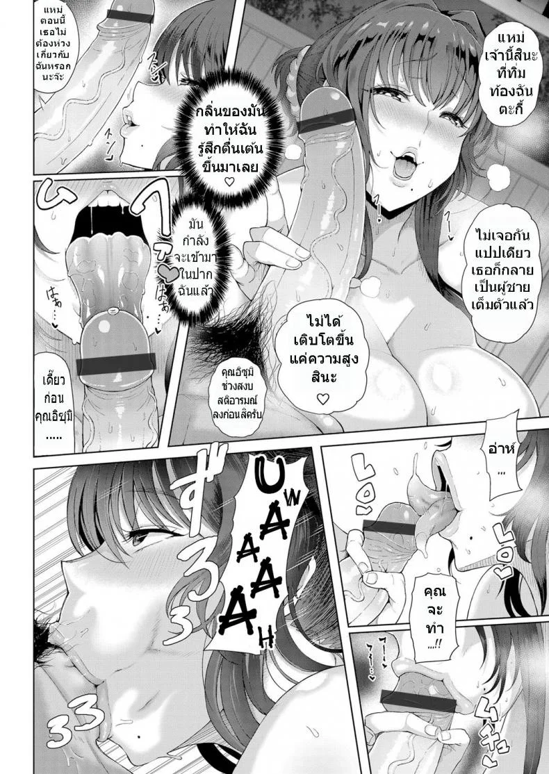 แอ้มวันละคน เอาวนกันไป [Tawara Hiryuu] Toshiue Zukushi Jukushita Sanshimai | The Three Older, Mature Sisters Next Doorแอ้มวันละคน เอาวนกันไป 1 หน้า 10