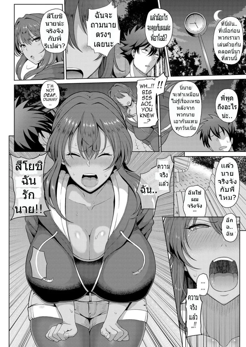 แอ้มวันละคน เอาวนกันไป [Tawara Hiryuu] Toshiue Zukushi Jukushita Sanshimai | The Three Older, Mature Sisters Next Doorแอ้มวันละคน เอาวนกันไป 2 หน้า 4
