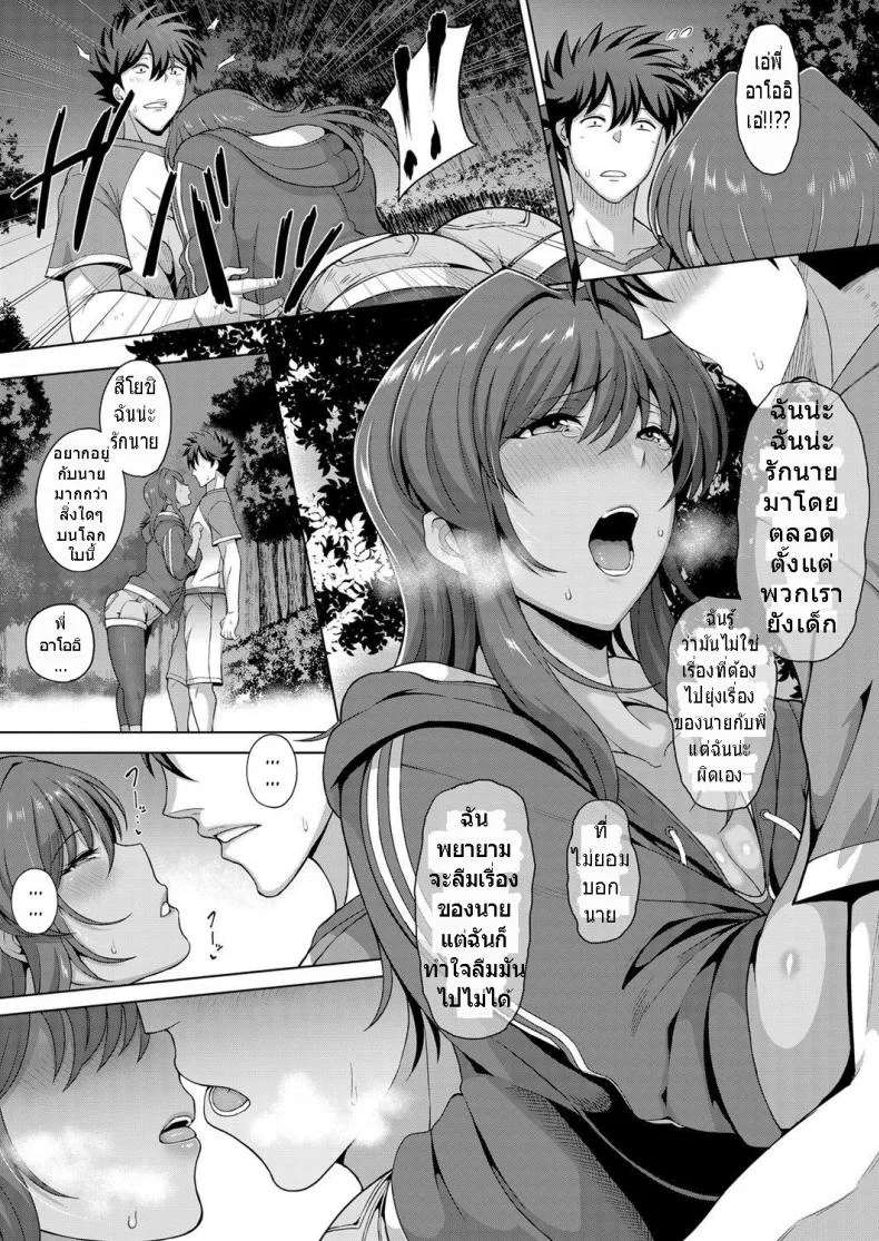 แอ้มวันละคน เอาวนกันไป [Tawara Hiryuu] Toshiue Zukushi Jukushita Sanshimai | The Three Older, Mature Sisters Next Doorแอ้มวันละคน เอาวนกันไป 2 หน้า 5
