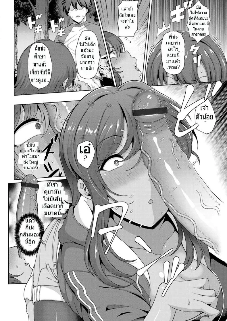 แอ้มวันละคน เอาวนกันไป [Tawara Hiryuu] Toshiue Zukushi Jukushita Sanshimai | The Three Older, Mature Sisters Next Doorแอ้มวันละคน เอาวนกันไป 2 หน้า 8