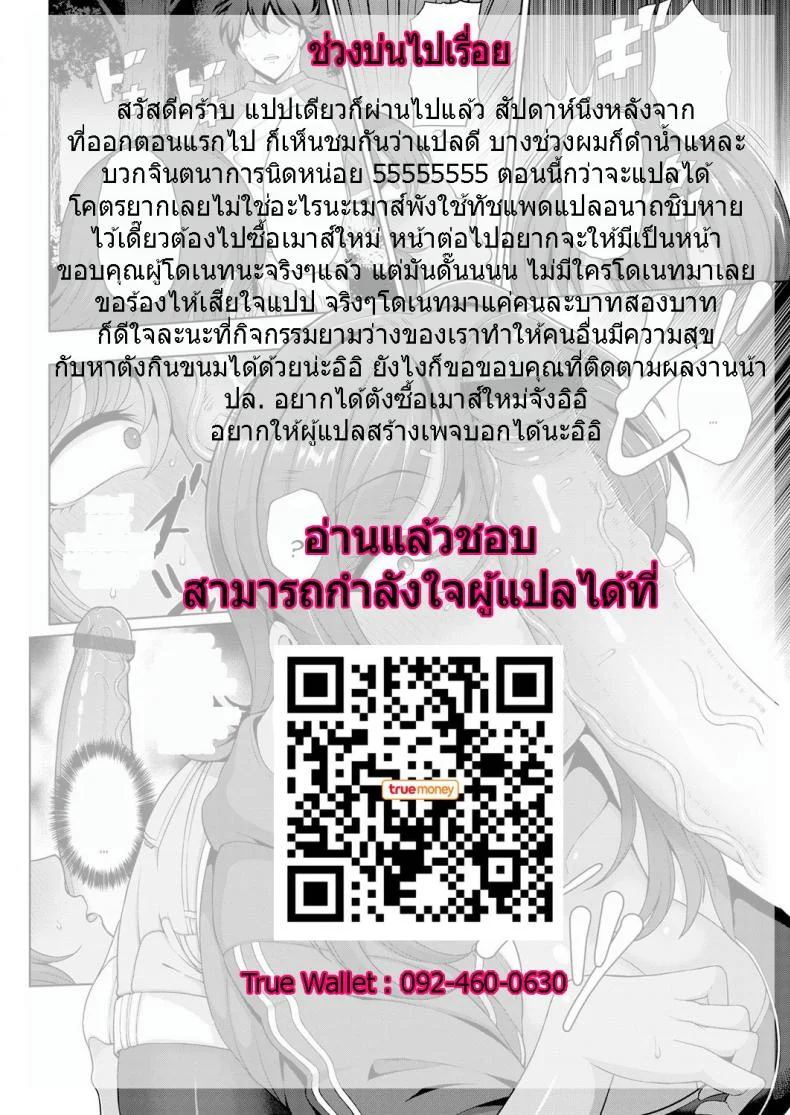แอ้มวันละคน เอาวนกันไป [Tawara Hiryuu] Toshiue Zukushi Jukushita Sanshimai | The Three Older, Mature Sisters Next Doorแอ้มวันละคน เอาวนกันไป 2 หน้า 23