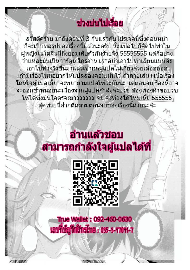 แอ้มวันละคน เอาวนกันไป [Tawara Hiryuu] Toshiue Zukushi Jukushita Sanshimai | The Three Older, Mature Sisters Next Doorแอ้มวันละคน เอาวนกันไป 3 หน้า 23