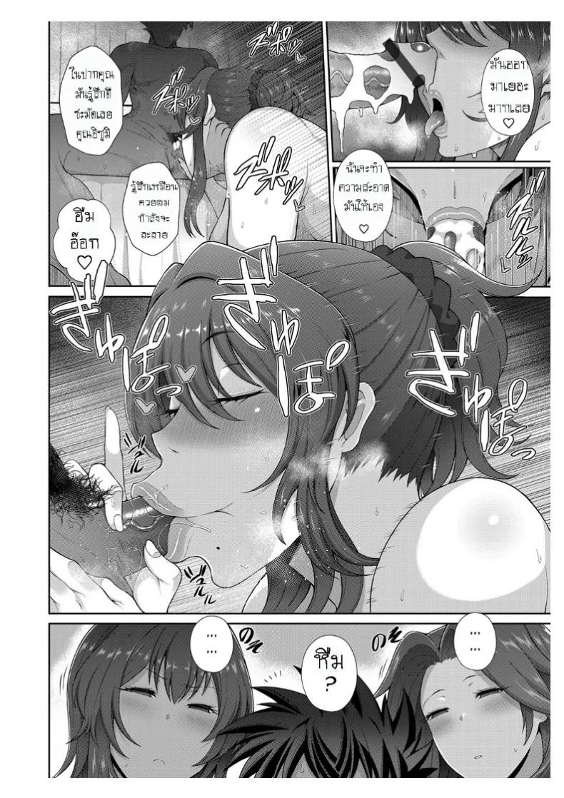 แอ้มวันละคน เอาวนกันไป [Tawara Hiryuu] Toshiue Zukushi Jukushita Sanshimai | The Three Older, Mature Sisters Next Doorแอ้มวันละคน เอาวนกันไป 4 หน้า 14