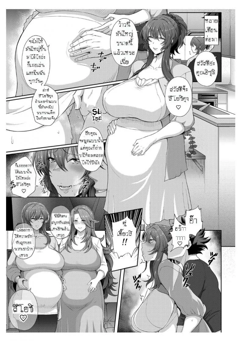 แอ้มวันละคน เอาวนกันไป [Tawara Hiryuu] Toshiue Zukushi Jukushita Sanshimai | The Three Older, Mature Sisters Next Doorแอ้มวันละคน เอาวนกันไป 4 หน้า 21