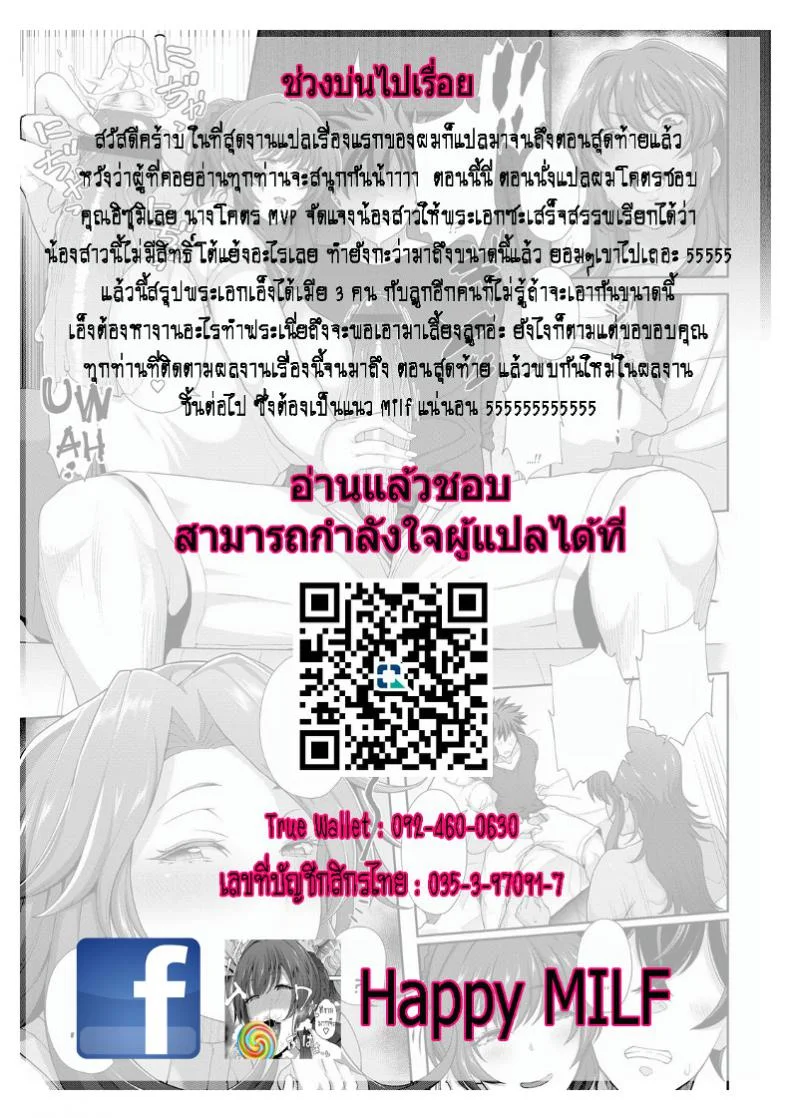 แอ้มวันละคน เอาวนกันไป [Tawara Hiryuu] Toshiue Zukushi Jukushita Sanshimai | The Three Older, Mature Sisters Next Doorแอ้มวันละคน เอาวนกันไป 4 หน้า 27