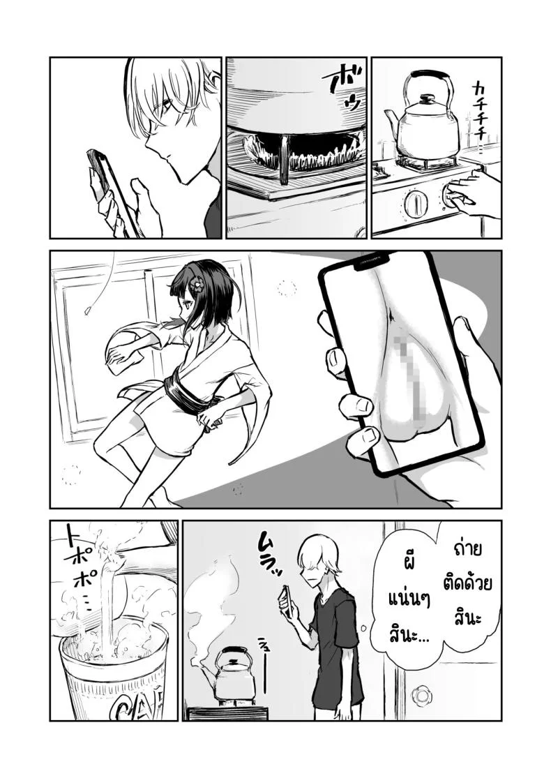 203ห้องนี้ผีหื่น [Hamemie-tei (Sokumaru)] 203-goushitsu Ero Zashikiwarashi หน้า 5