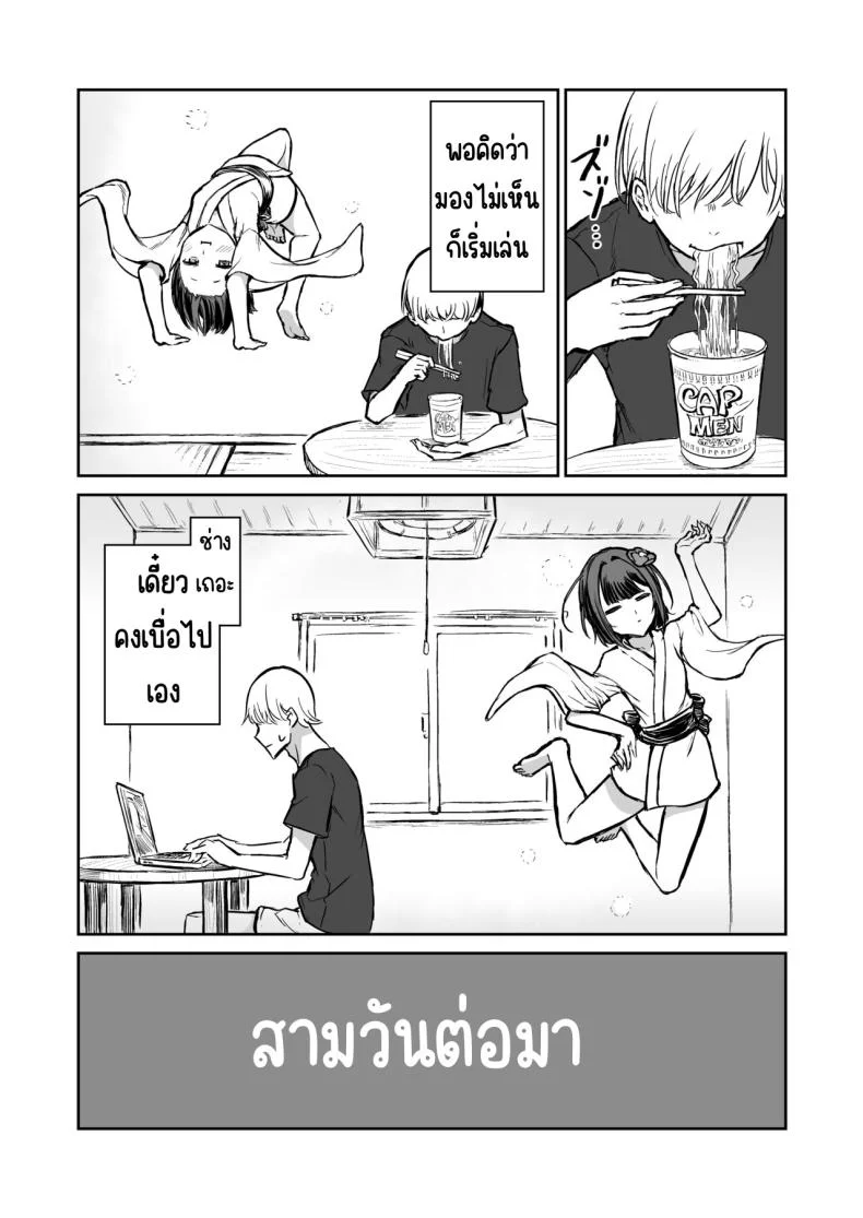 203ห้องนี้ผีหื่น [Hamemie-tei (Sokumaru)] 203-goushitsu Ero Zashikiwarashi หน้า 6