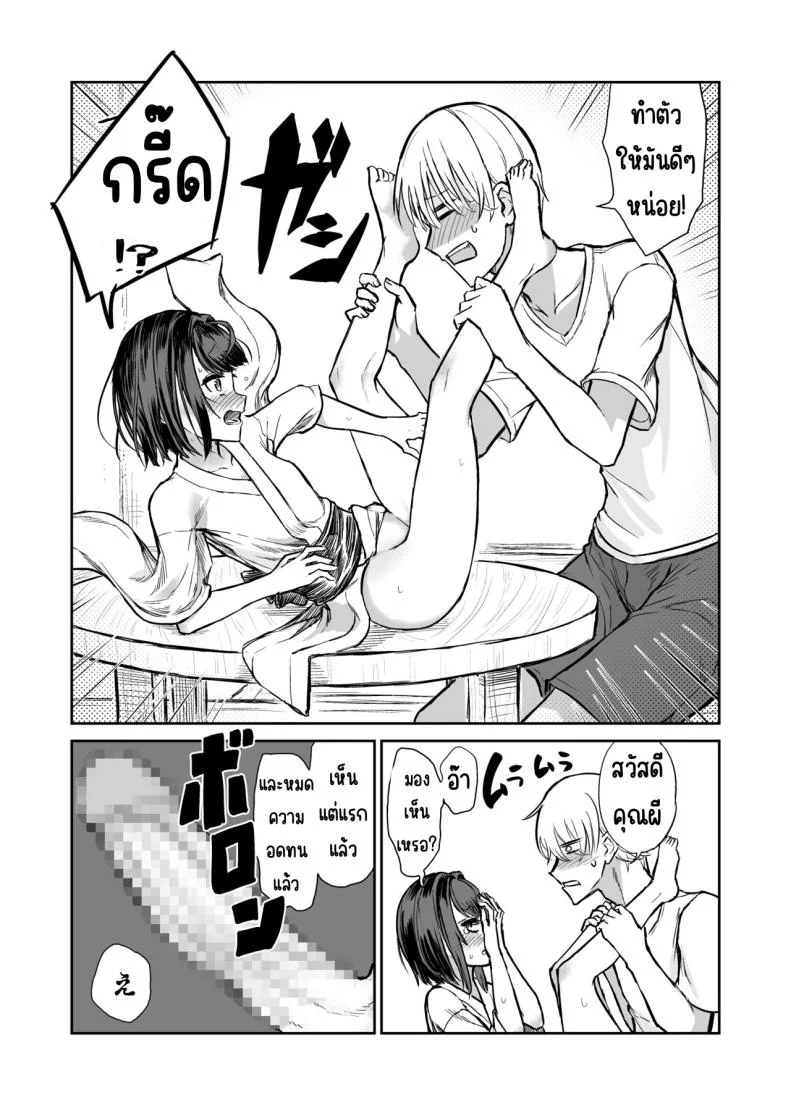 203ห้องนี้ผีหื่น [Hamemie-tei (Sokumaru)] 203-goushitsu Ero Zashikiwarashi หน้า 9