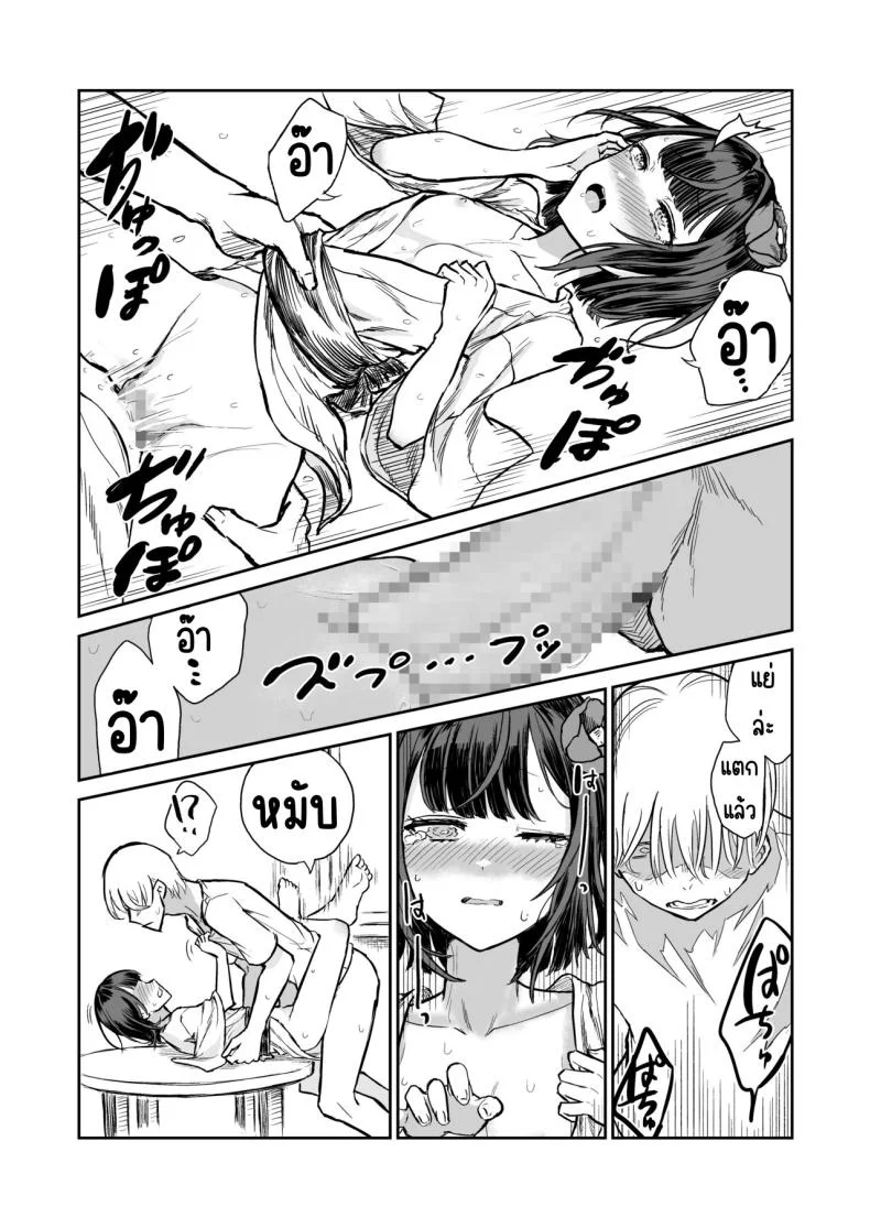 203ห้องนี้ผีหื่น [Hamemie-tei (Sokumaru)] 203-goushitsu Ero Zashikiwarashi หน้า 13