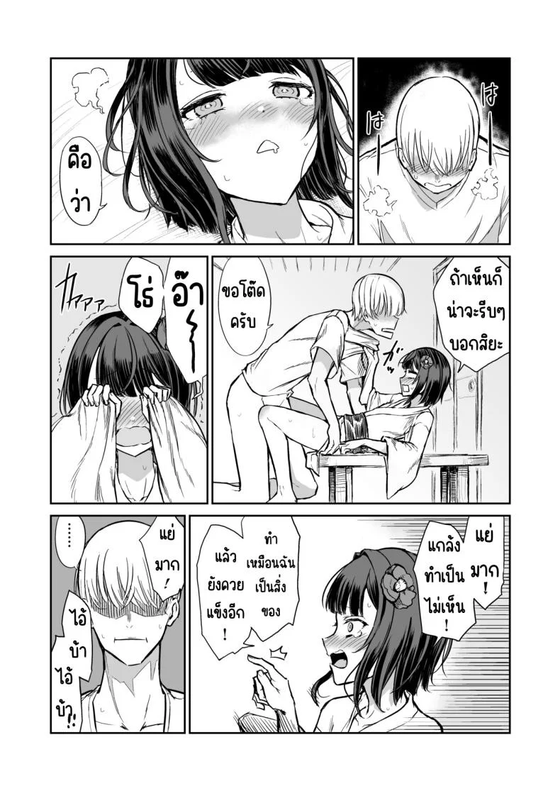 203ห้องนี้ผีหื่น [Hamemie-tei (Sokumaru)] 203-goushitsu Ero Zashikiwarashi หน้า 15