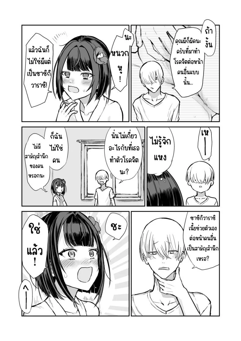 203ห้องนี้ผีหื่น [Hamemie-tei (Sokumaru)] 203-goushitsu Ero Zashikiwarashi หน้า 16