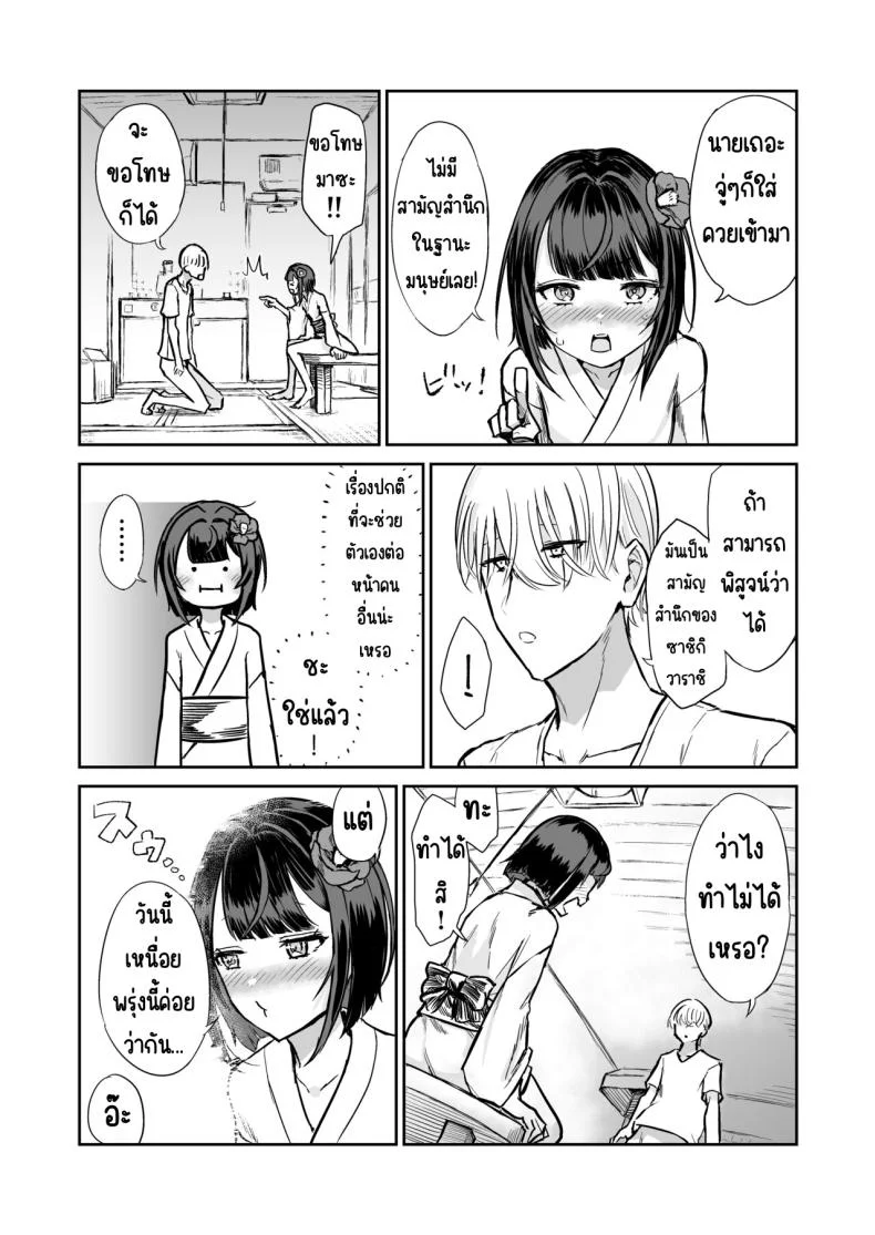 203ห้องนี้ผีหื่น [Hamemie-tei (Sokumaru)] 203-goushitsu Ero Zashikiwarashi หน้า 17
