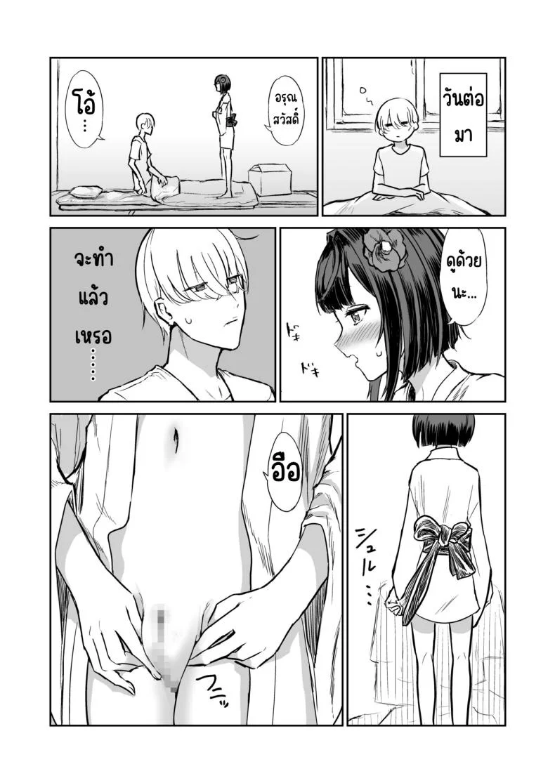 203ห้องนี้ผีหื่น [Hamemie-tei (Sokumaru)] 203-goushitsu Ero Zashikiwarashi หน้า 18
