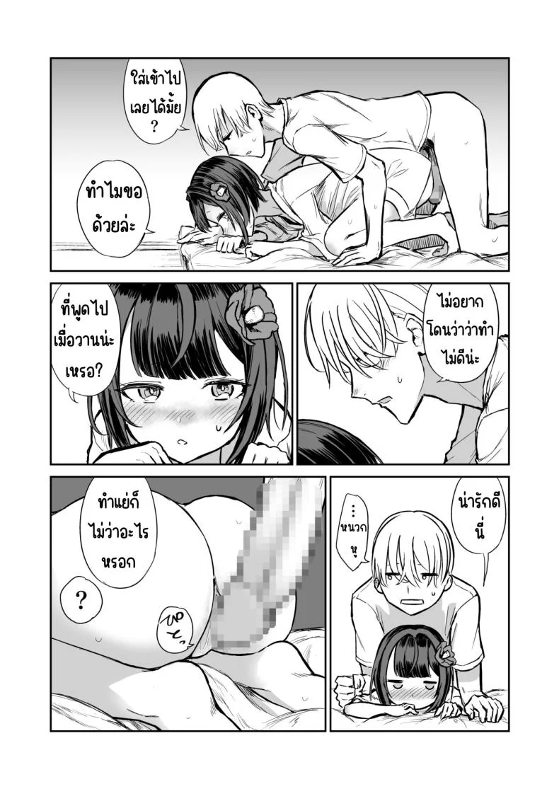 203ห้องนี้ผีหื่น [Hamemie-tei (Sokumaru)] 203-goushitsu Ero Zashikiwarashi หน้า 24