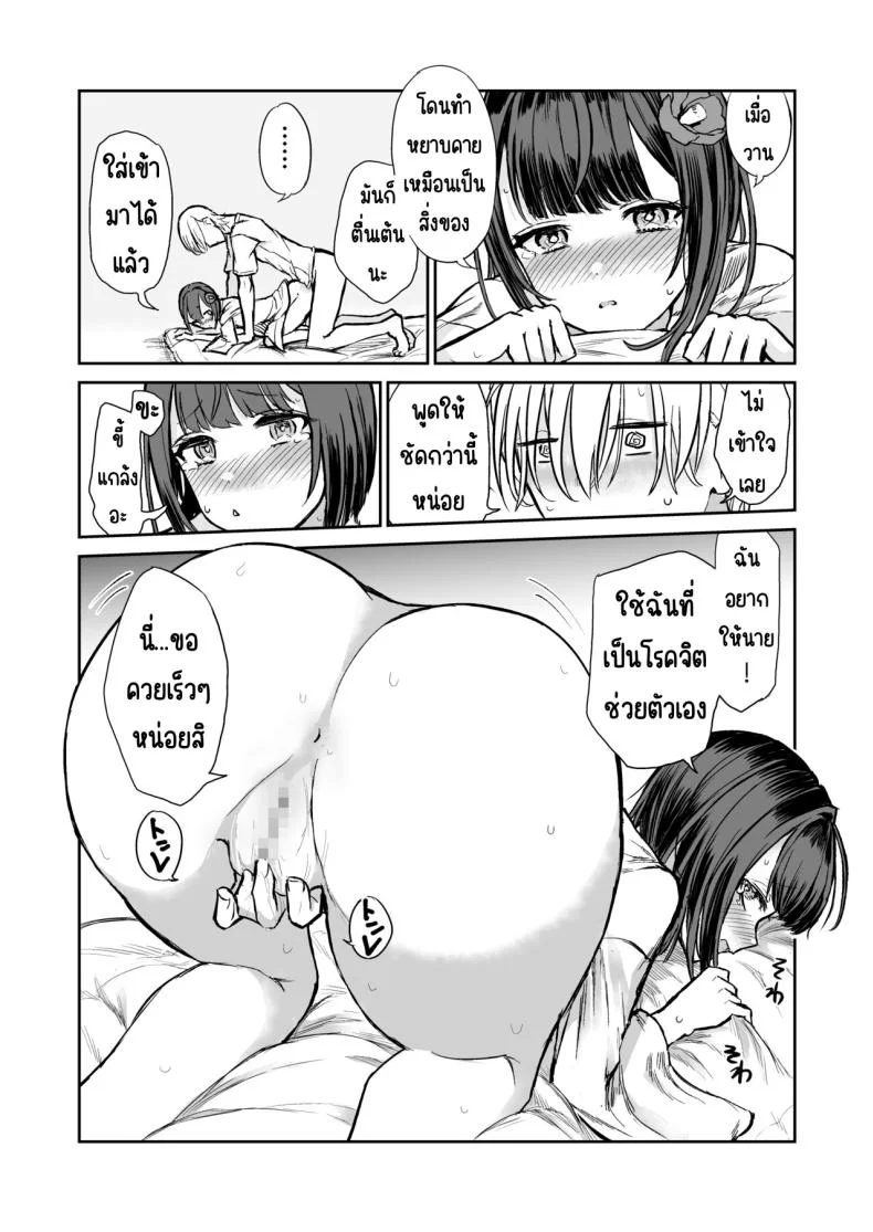 203ห้องนี้ผีหื่น [Hamemie-tei (Sokumaru)] 203-goushitsu Ero Zashikiwarashi หน้า 25