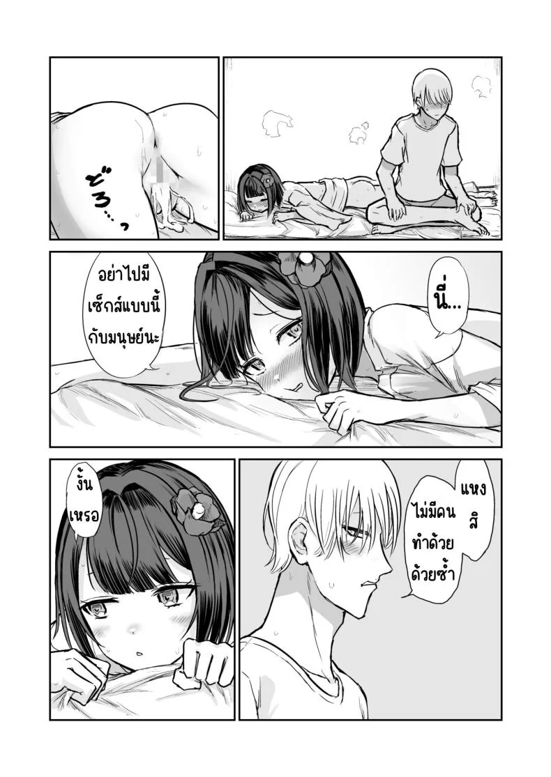 203ห้องนี้ผีหื่น [Hamemie-tei (Sokumaru)] 203-goushitsu Ero Zashikiwarashi หน้า 34