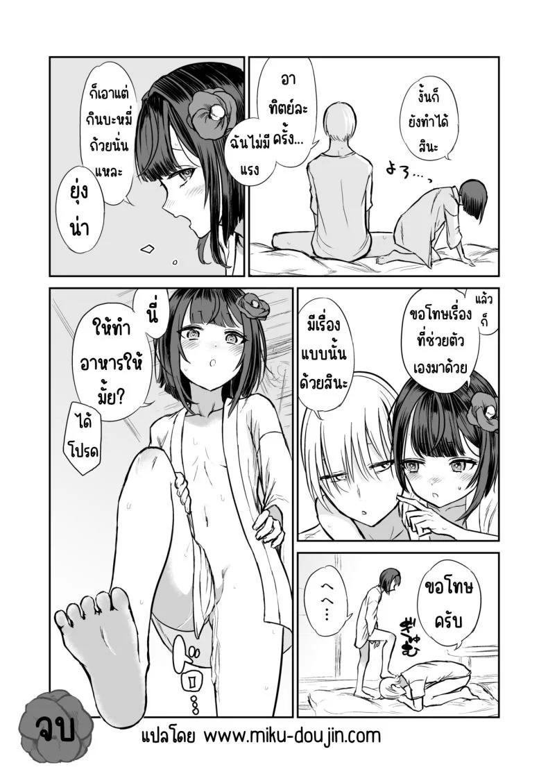 203ห้องนี้ผีหื่น [Hamemie-tei (Sokumaru)] 203-goushitsu Ero Zashikiwarashi หน้า 35