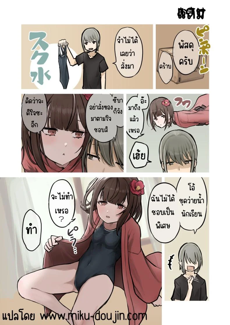 203ห้องนี้ผีหื่น [Hamemie-tei (Sokumaru)] 203-goushitsu Ero Zashikiwarashi หน้า 37