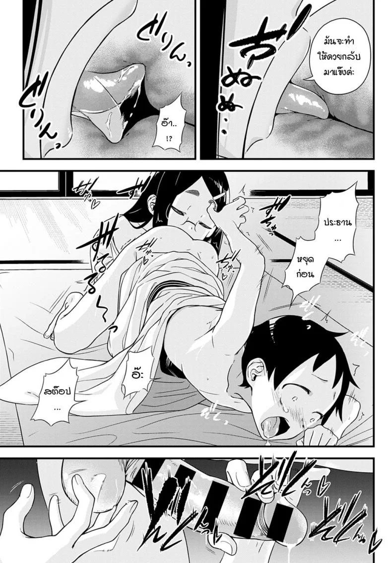 ความลับของอิมาชิโระซัง [Haguruma] Naisho no Imashiro-san หน้า 13