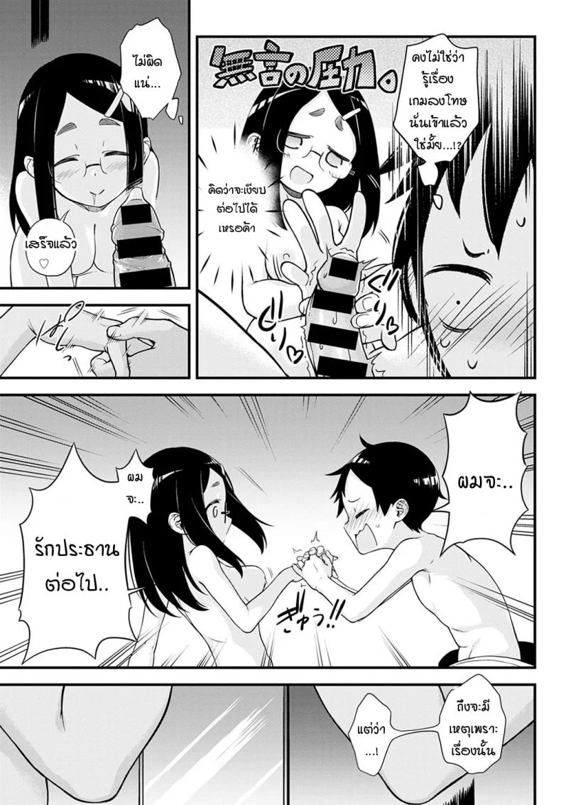 ความลับของอิมาชิโระซัง [Haguruma] Naisho no Imashiro-san หน้า 15