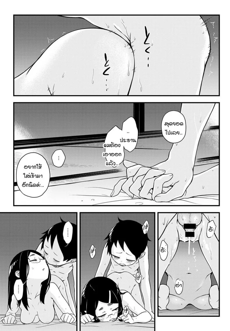 ความลับของอิมาชิโระซัง [Haguruma] Naisho no Imashiro-san หน้า 23