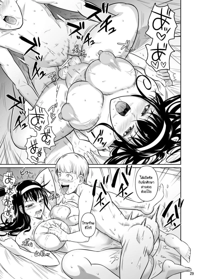 ครูสอนพิเศษหัวใจว้าวุ่น [Shoot The Moon (Fuetakishi)] Kateikyoushi no Geass หน้า 30