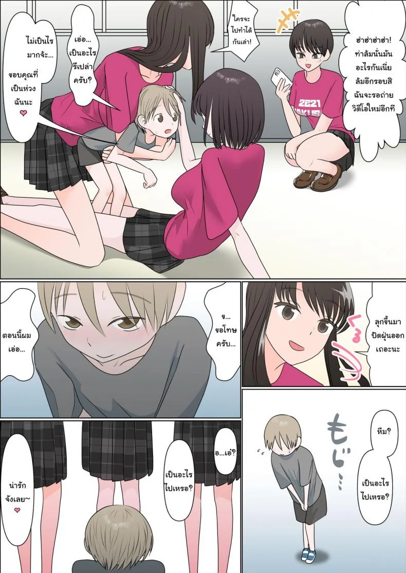 ผมถูกพี่สาวรุมรีดน้ำในงานเทศกาล [Garasuhokou] I Got my Balls Drained Dry by my Older Brother's Classmates When I Went to the School Festival Gakusai ni Ittara Ani no Dokyusei ni Koppidoku Shiborareta Hanashi หน้า 5