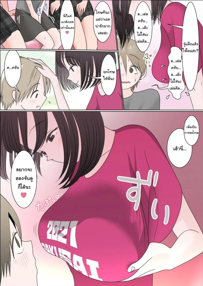 ผมถูกพี่สาวรุมรีดน้ำในงานเทศกาล [Garasuhokou] I Got my Balls Drained Dry by my Older Brother's Classmates When I Went to the School Festival Gakusai ni Ittara Ani no Dokyusei ni Koppidoku Shiborareta Hanashi หน้า 7