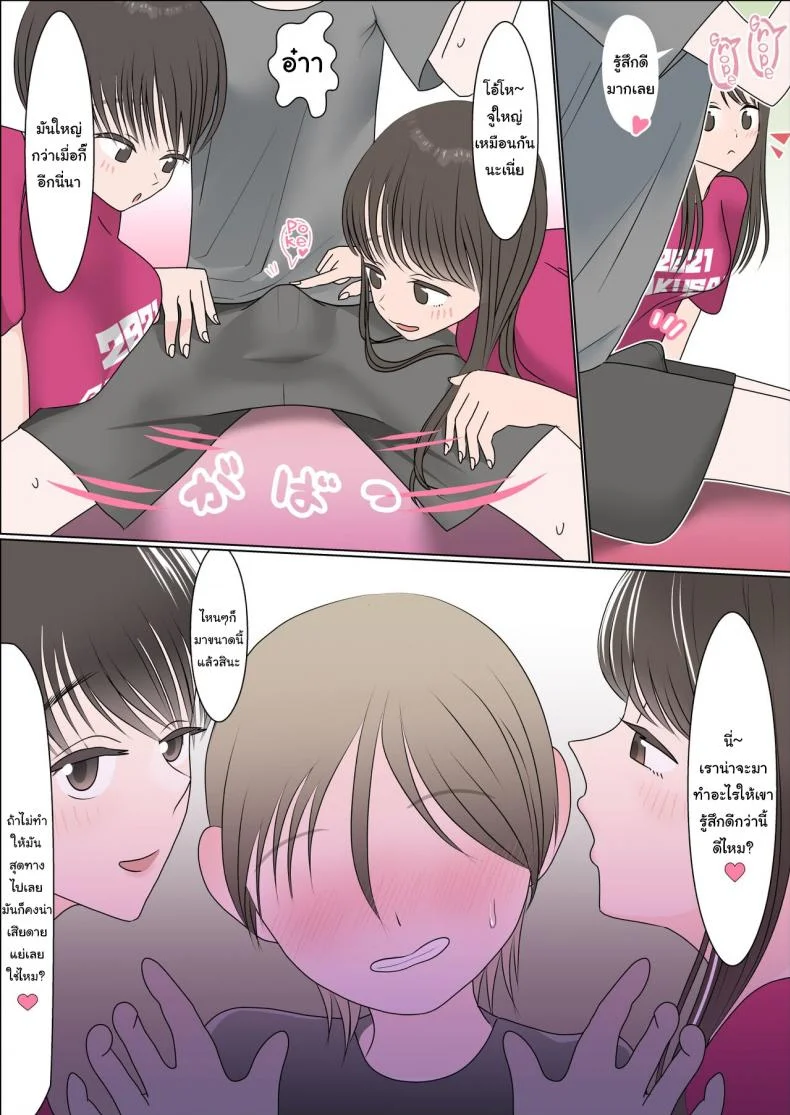 ผมถูกพี่สาวรุมรีดน้ำในงานเทศกาล [Garasuhokou] I Got my Balls Drained Dry by my Older Brother's Classmates When I Went to the School Festival Gakusai ni Ittara Ani no Dokyusei ni Koppidoku Shiborareta Hanashi หน้า 9
