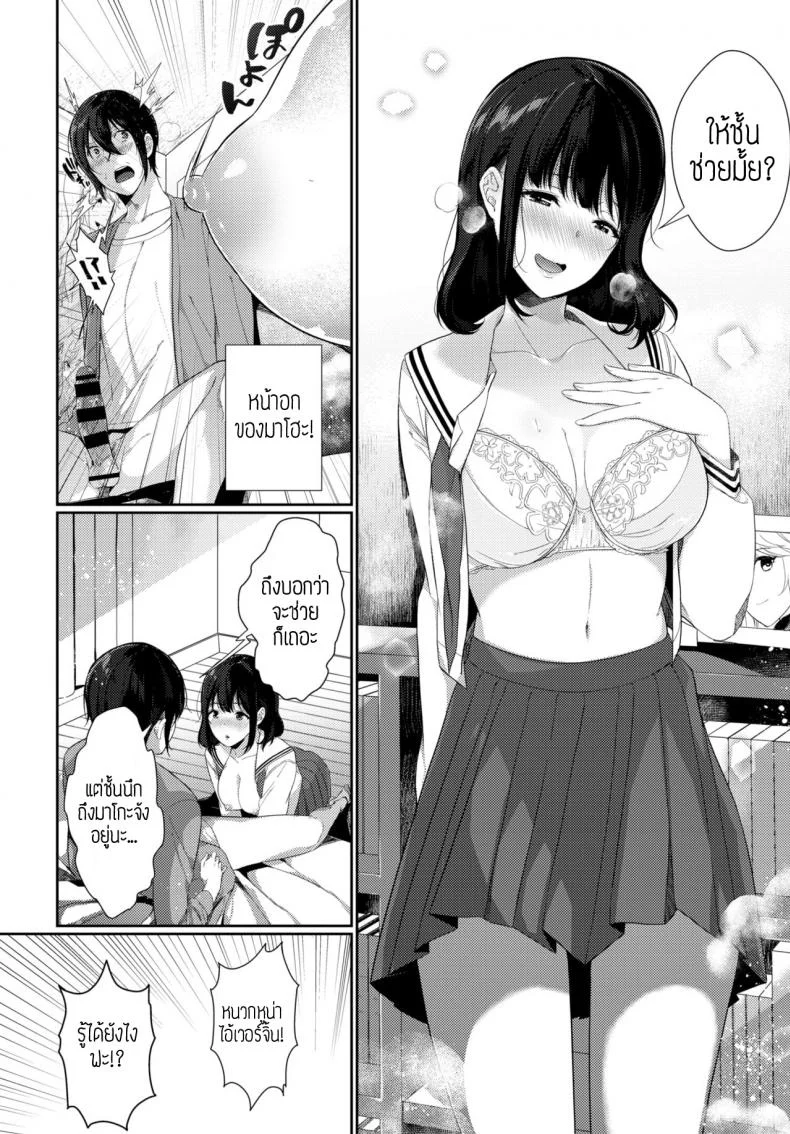เลิกติดไอดอลซะ! [Sakurai Maki]Junjou Triangle แปล หน้า 4