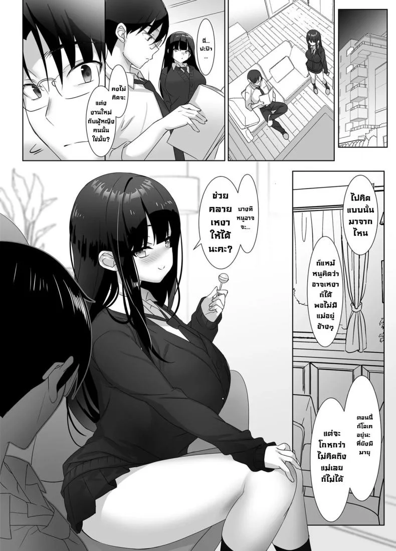 ปะป๊าไม่รอดแน่ [alice16 (emily)] Kyonyuu JK ga Honki o Dashitara, Papa wa Mou Nigerarenai  Once a big tittied High-School Girl goes all out, her Daddy can't escape! หน้า 4