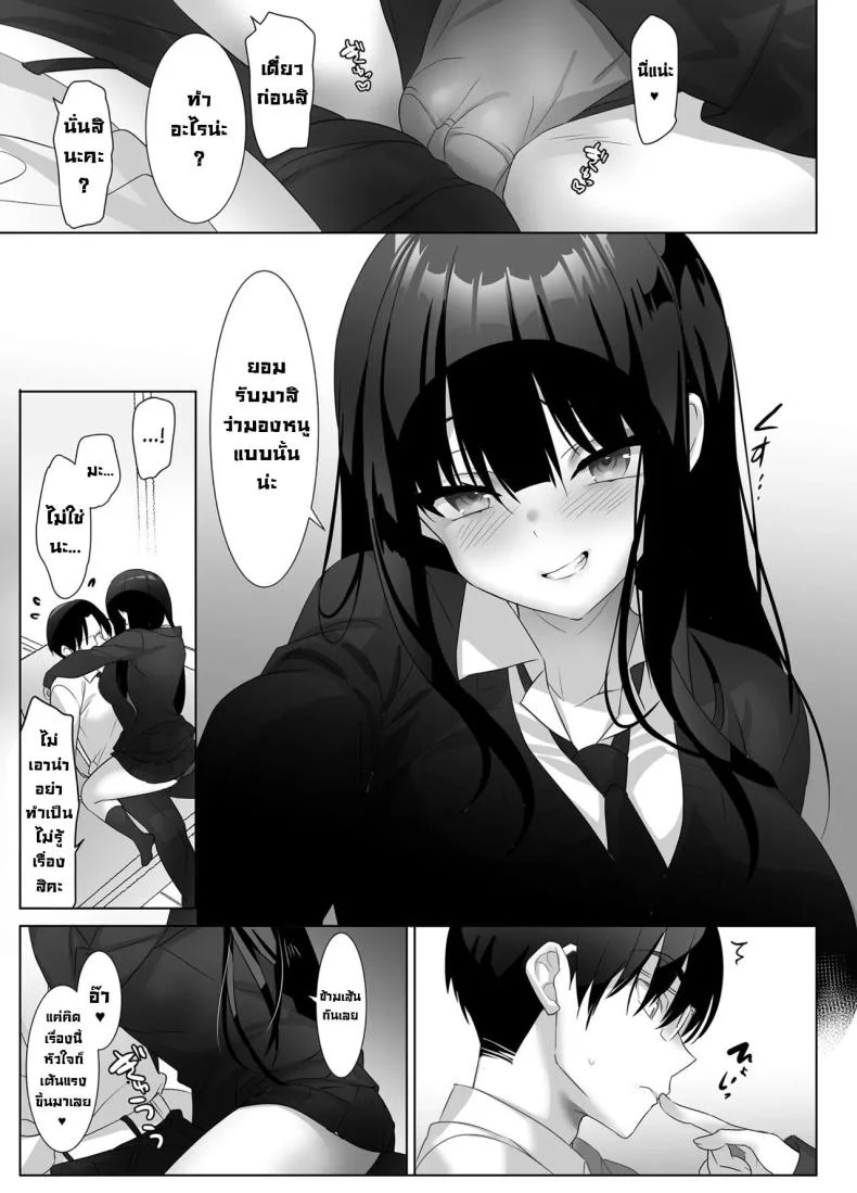 ปะป๊าไม่รอดแน่ [alice16 (emily)] Kyonyuu JK ga Honki o Dashitara, Papa wa Mou Nigerarenai  Once a big tittied High-School Girl goes all out, her Daddy can't escape! หน้า 7