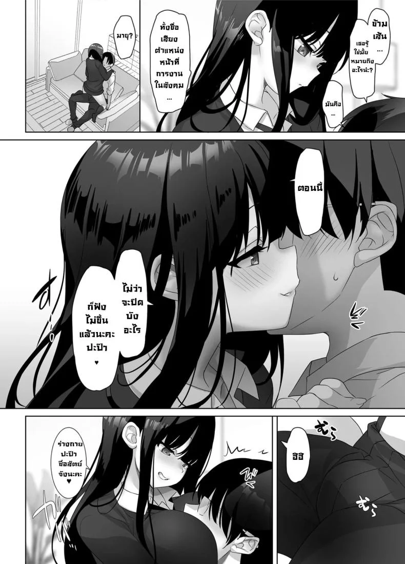 ปะป๊าไม่รอดแน่ [alice16 (emily)] Kyonyuu JK ga Honki o Dashitara, Papa wa Mou Nigerarenai  Once a big tittied High-School Girl goes all out, her Daddy can't escape! หน้า 8