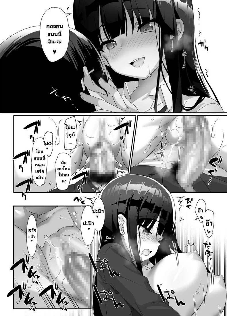 ปะป๊าไม่รอดแน่ [alice16 (emily)] Kyonyuu JK ga Honki o Dashitara, Papa wa Mou Nigerarenai  Once a big tittied High-School Girl goes all out, her Daddy can't escape! หน้า 20
