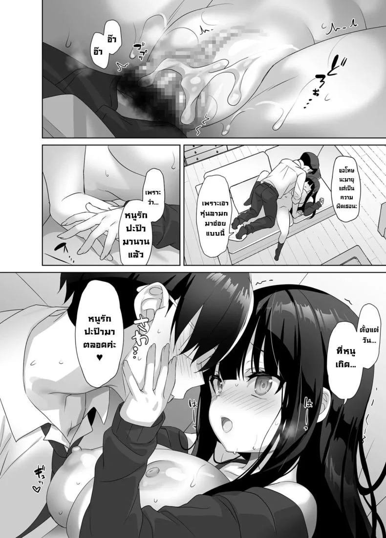 ปะป๊าไม่รอดแน่ [alice16 (emily)] Kyonyuu JK ga Honki o Dashitara, Papa wa Mou Nigerarenai  Once a big tittied High-School Girl goes all out, her Daddy can't escape! หน้า 22