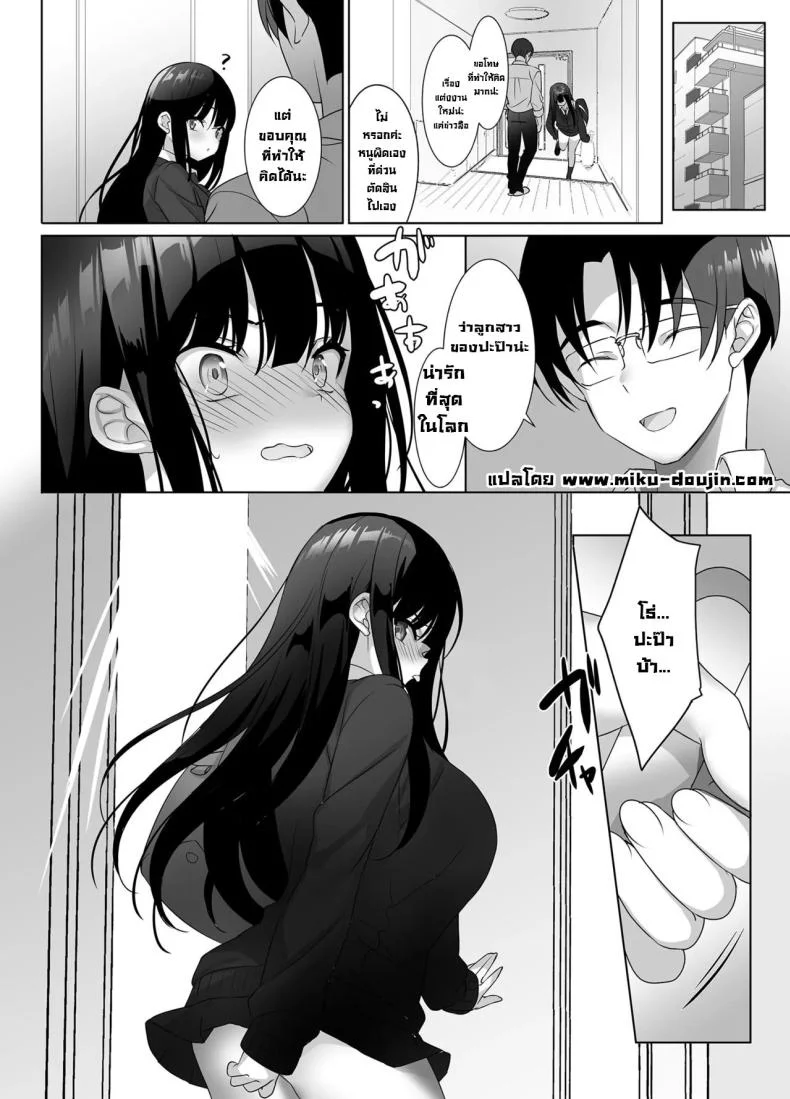ปะป๊าไม่รอดแน่ [alice16 (emily)] Kyonyuu JK ga Honki o Dashitara, Papa wa Mou Nigerarenai  Once a big tittied High-School Girl goes all out, her Daddy can't escape! หน้า 32