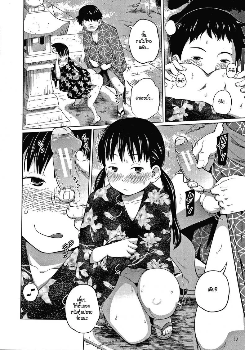 เที่ยวงานเทศกาลในชุดยูกาตะ [Tsubaki Jushirou] Yukata de Omatsuri หน้า 8
