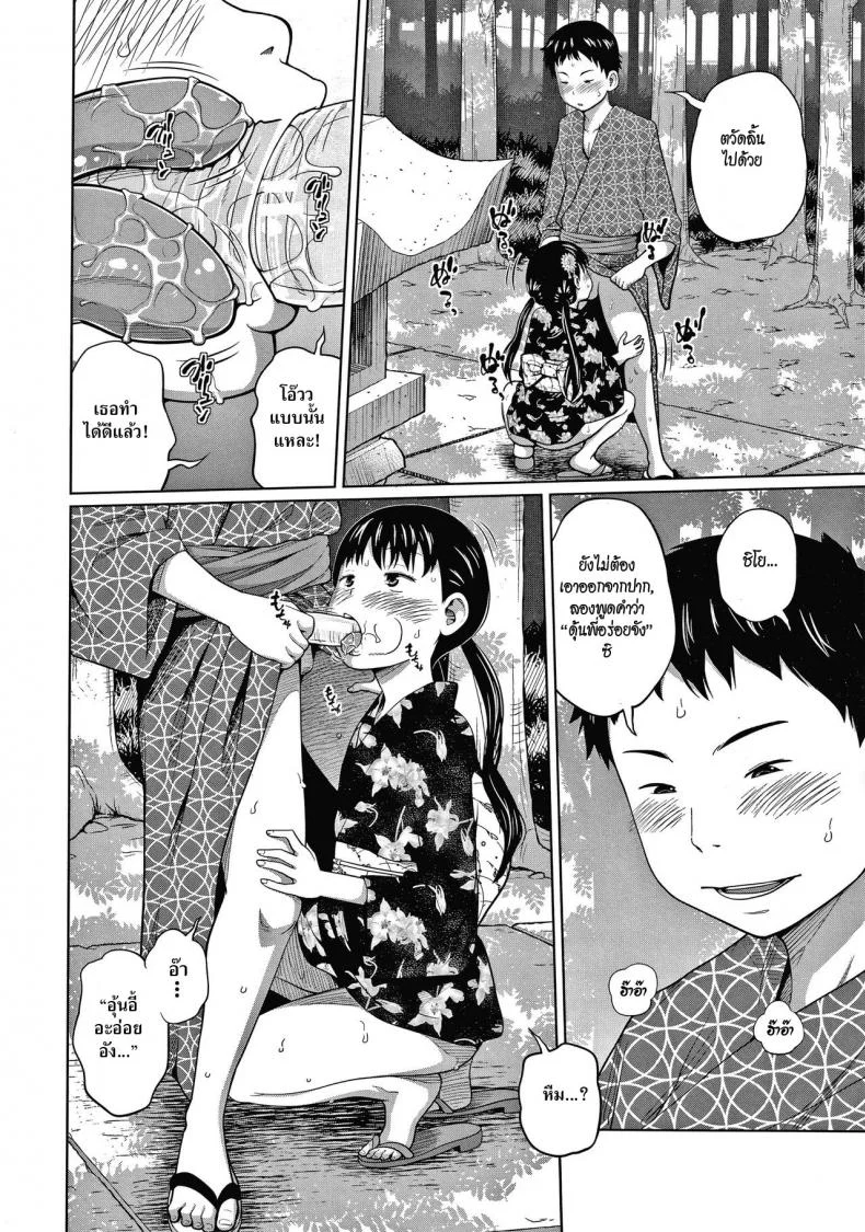 เที่ยวงานเทศกาลในชุดยูกาตะ [Tsubaki Jushirou] Yukata de Omatsuri หน้า 12
