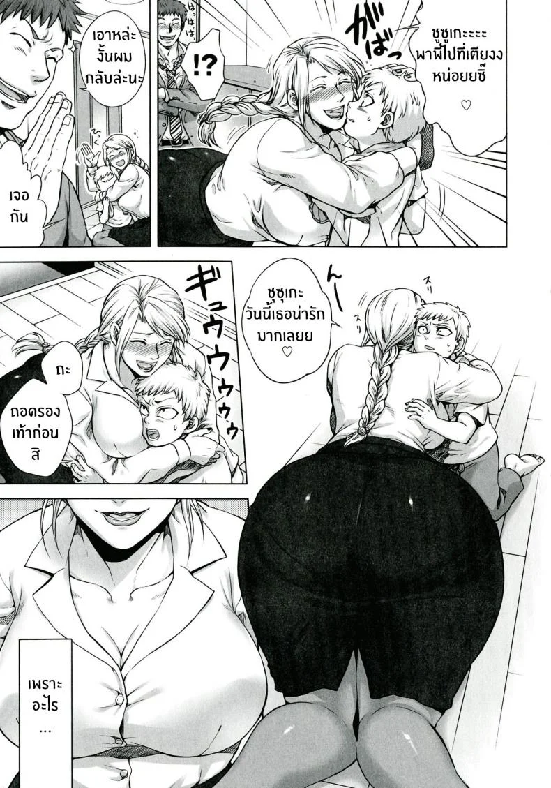บันทึกของพี่สาว [Jyoka] Akui no Hakoบันทึกของพี่สาว 1 หน้า 9