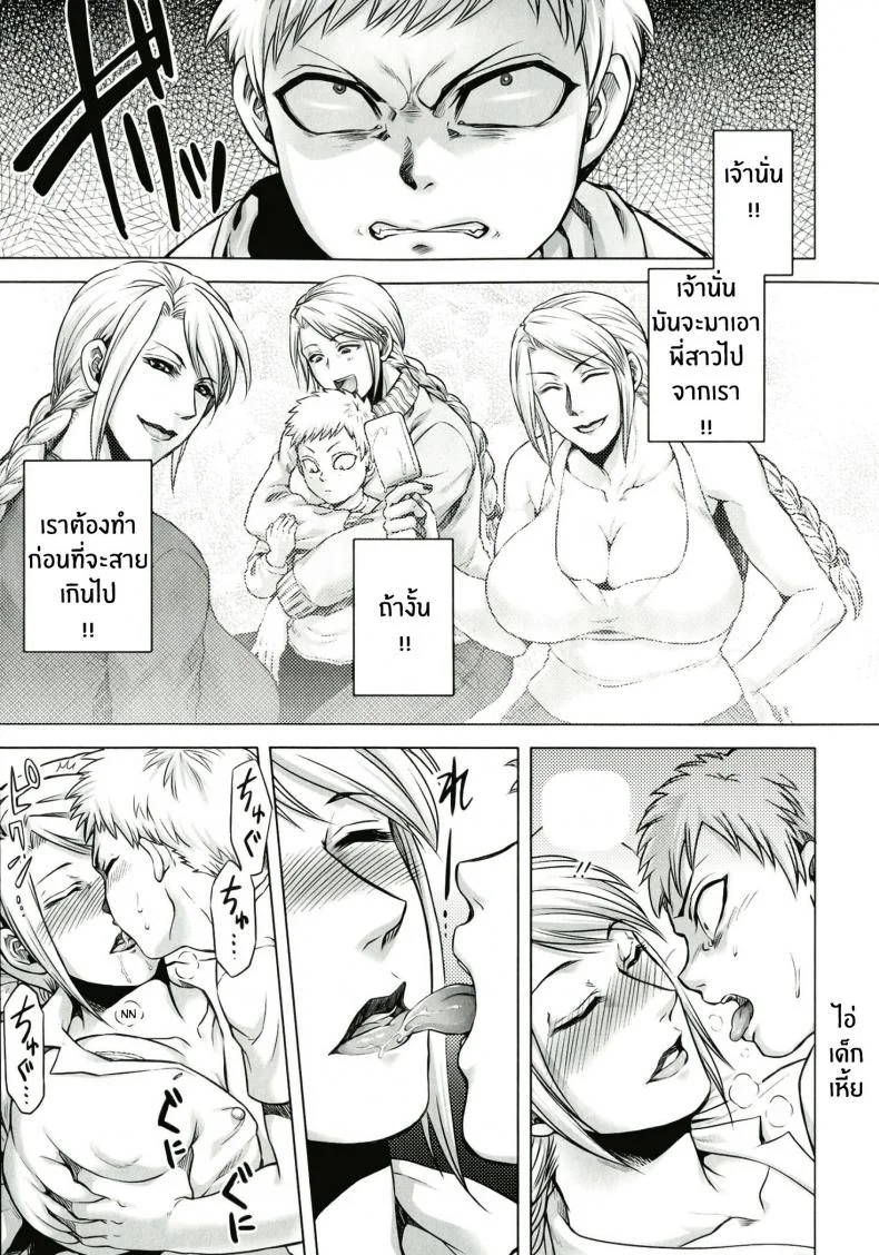 บันทึกของพี่สาว [Jyoka] Akui no Hakoบันทึกของพี่สาว 1 หน้า 11