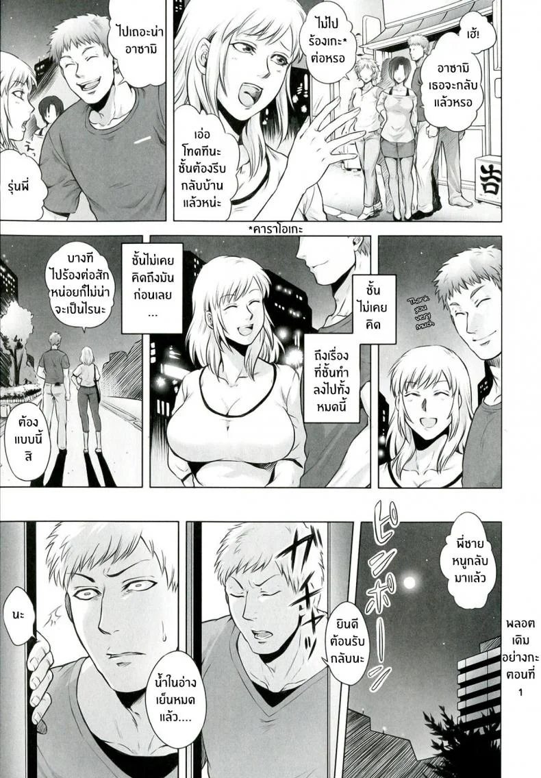บันทึกของพี่สาว [Jyoka] Akui no Hakoบันทึกของพี่สาว 2 หน้า 5