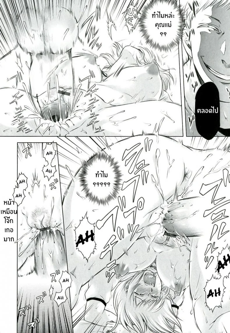 บันทึกของพี่สาว [Jyoka] Akui no Hakoบันทึกของพี่สาว 2 หน้า 16