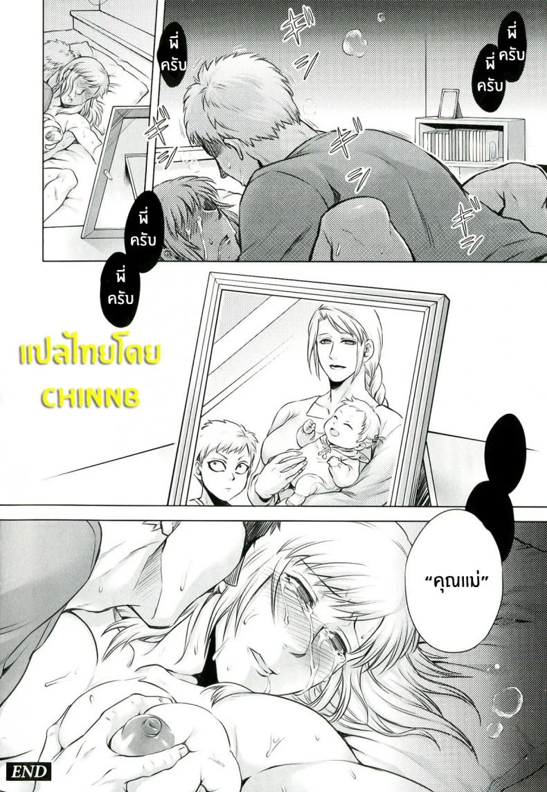 บันทึกของพี่สาว [Jyoka] Akui no Hakoบันทึกของพี่สาว 2 หน้า 18