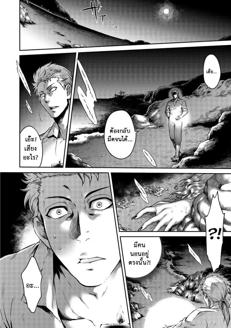 ตำนานแห่งท้องทะเล [Jyoka] Akuma Hyakka ~Intou no Moushigo-tachi~ Daiichimaku Siren | Demons and a hundred calamities - Story of Syren หน้า 4