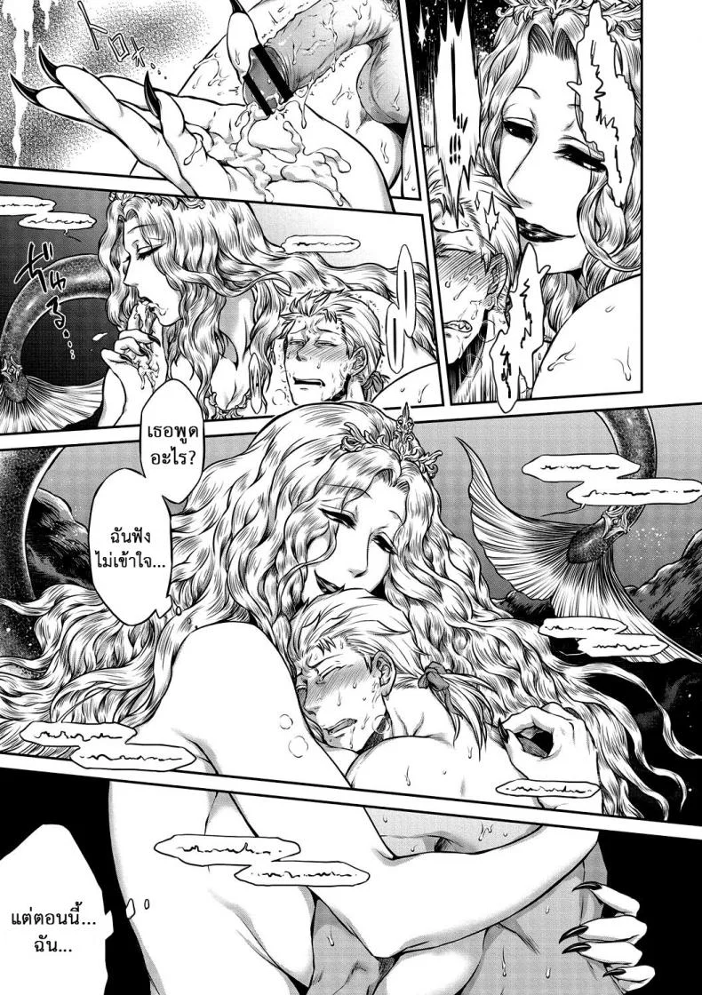 ตำนานแห่งท้องทะเล [Jyoka] Akuma Hyakka ~Intou no Moushigo-tachi~ Daiichimaku Siren | Demons and a hundred calamities - Story of Syren หน้า 15