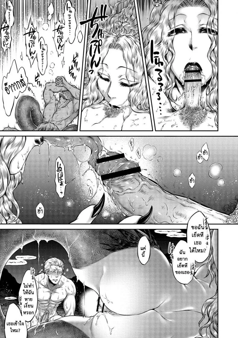 ตำนานแห่งท้องทะเล [Jyoka] Akuma Hyakka ~Intou no Moushigo-tachi~ Daiichimaku Siren | Demons and a hundred calamities - Story of Syren หน้า 17
