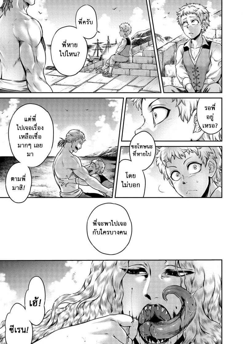 ตำนานแห่งท้องทะเล [Jyoka] Akuma Hyakka ~Intou no Moushigo-tachi~ Daiichimaku Siren | Demons and a hundred calamities - Story of Syren หน้า 23