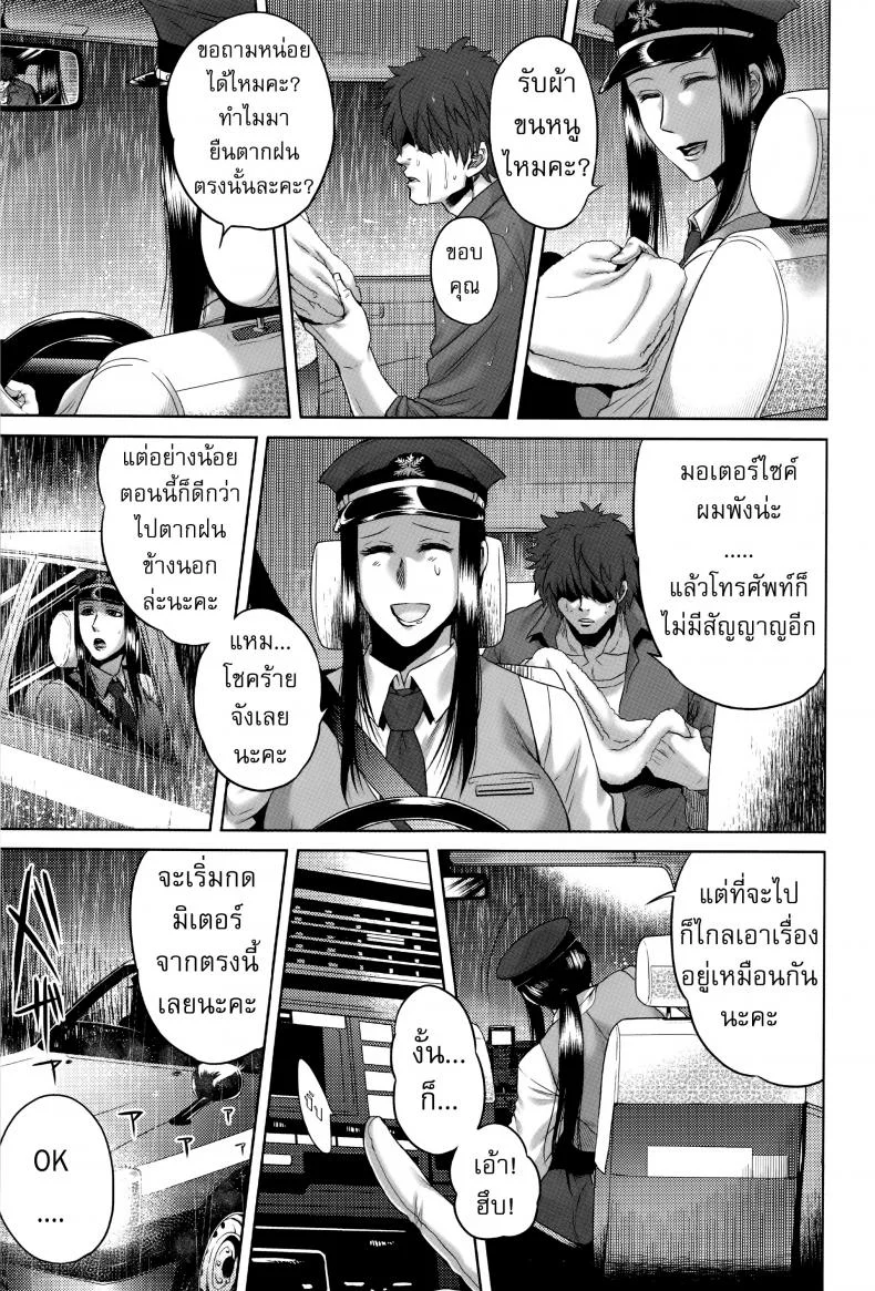 เรื่องสยองจากความเสียว [jyoka] Hachishaku Hachiwa Keraku Meguriเรื่องสยองจากความเสียว 1 หน้า 8