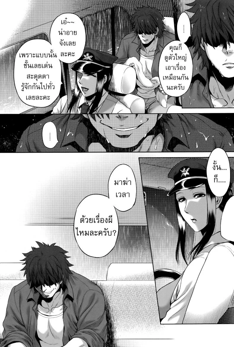 เรื่องสยองจากความเสียว [jyoka] Hachishaku Hachiwa Keraku Meguriเรื่องสยองจากความเสียว 1 หน้า 9