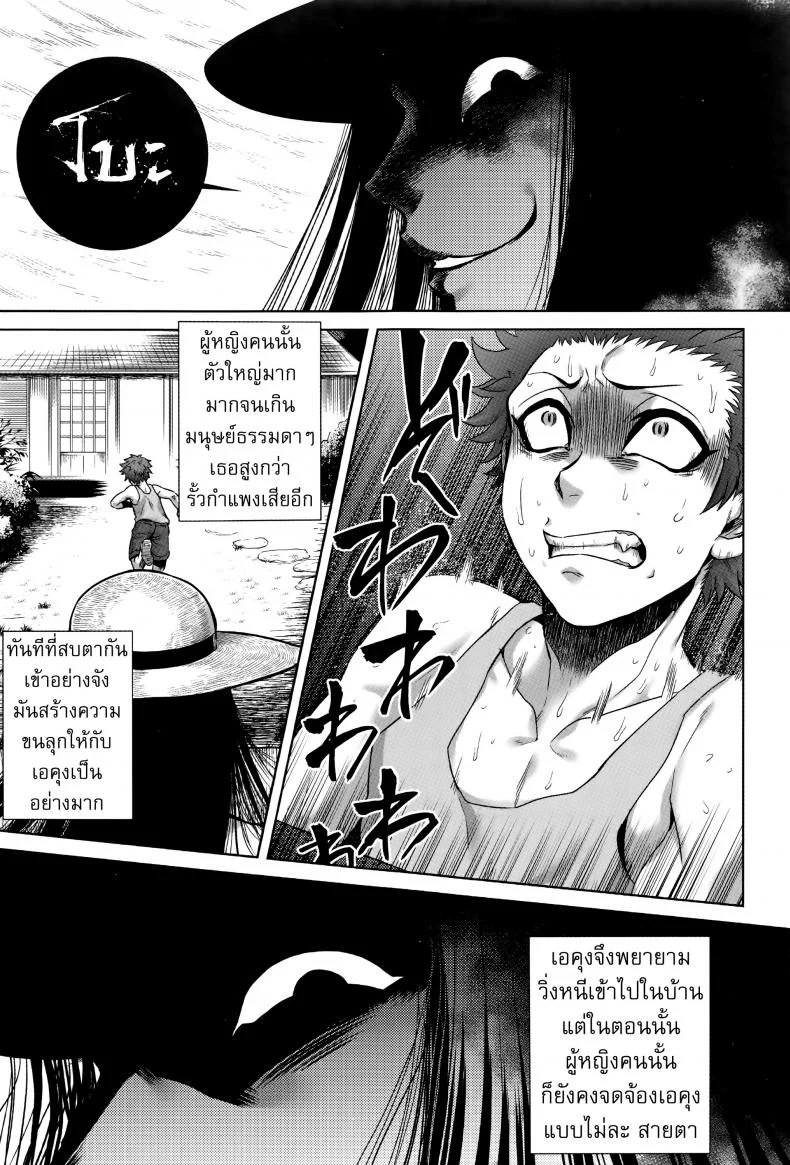 เรื่องสยองจากความเสียว [jyoka] Hachishaku Hachiwa Keraku Meguriเรื่องสยองจากความเสียว 1 หน้า 12